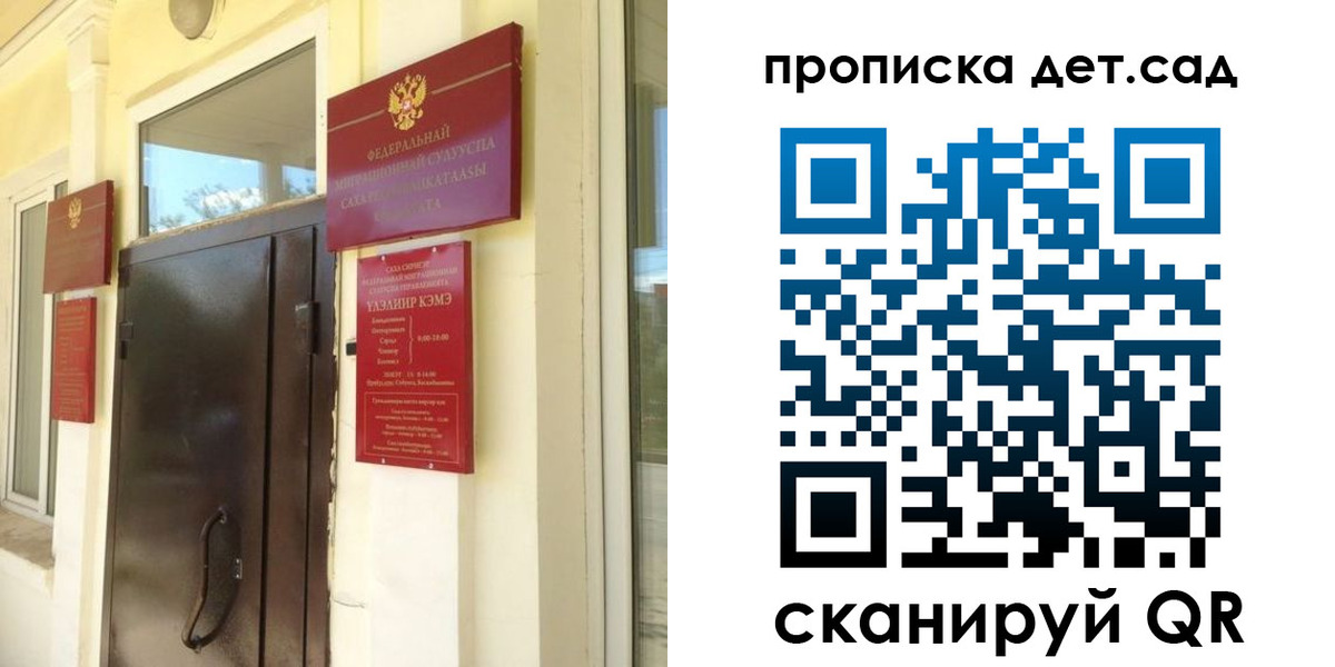 прописка гарантия в Благовещенске