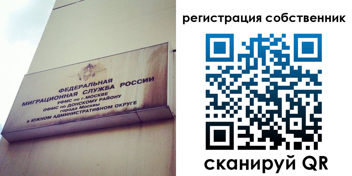 временная прописка в Благовещенске