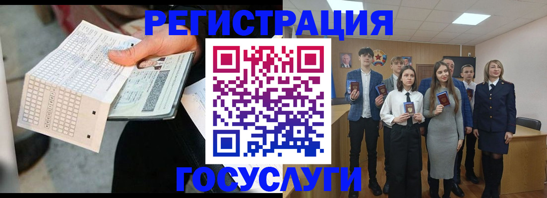 прописка в Благовещенске