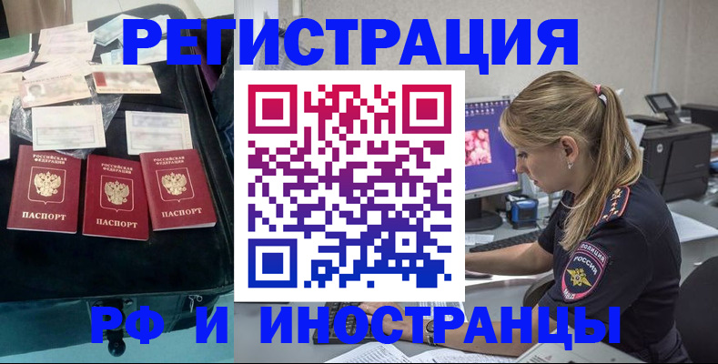 регистрация для дет. сада в Благовещенске