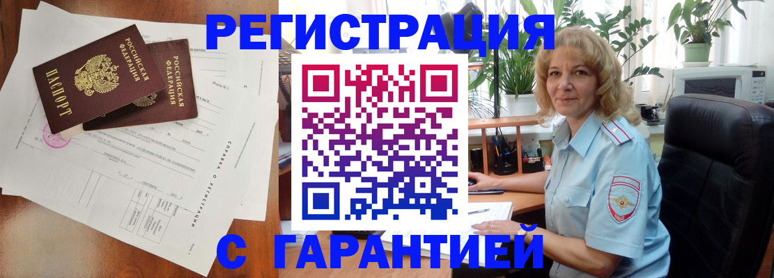 найти адрес прописки в Благовещенске