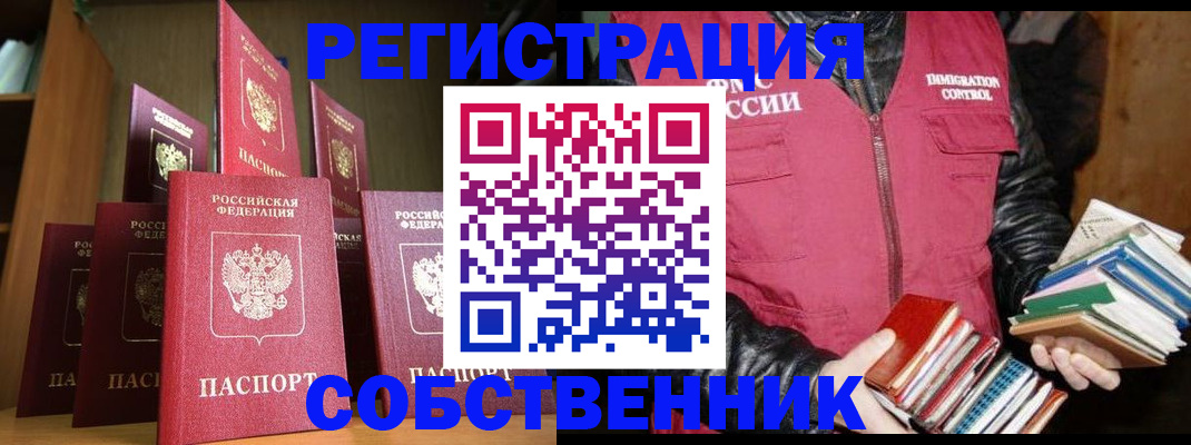 временная регистрация гарантия в Благовещенске